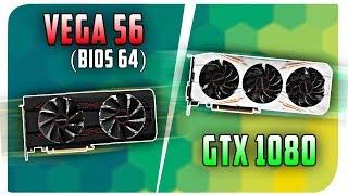 Vega 56 (bios 64) vs GTX 1080