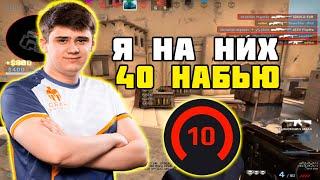 КАК ИГРОК FPL ИГРАЕТ НА 10 LVL FACEIT | RAGE ЖЕСТКО РАЗНОСИТ 10 LVL И РОФЛИТ С ДРУЗЬЯМИ