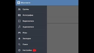 Как Скрыть или Убрать Дату Рождения в ВК с Телефона или Пк