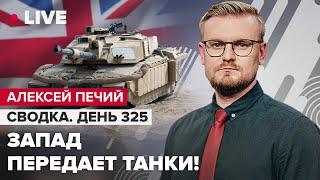  Новая тактика ракетных ударов рф / Британия передает танки, у Шольца нет другого выбора! |@PECHII