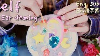 ASMR Rainbow elf Ear cleaning | Eng sub | Ear makeup, earring | Fairy  무지개 요정 귀청소 상황극