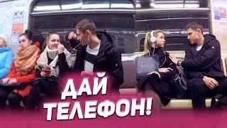 ПРАНК: НАГЛЫЙ ПИКАП В МЕТРО | СЕЛ НА ДЕВУШКУ