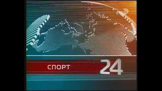 Заставка рубрики "Спорт" в программе "24" (REN-TV, 2004-2006)