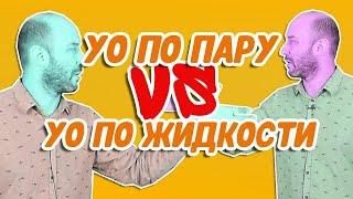 Какой узел отбора лучше? Тест-сравнение узла отбора по жидкости и узла отбора по пару