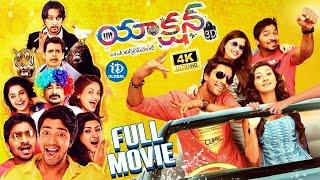 Action 3D Full movie || Comedy Movies Teluglu | Allari Naresh, Shaam, Sneha Ullal, Kamna Jethmalani