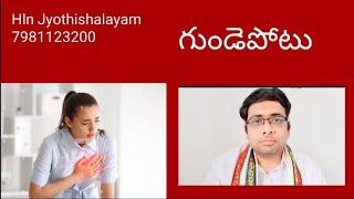 Diseases caused by sun |#telugu |#heartattack |#sun |#cholesterol |hln jyothishalayam
