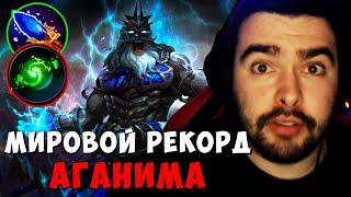 STRAY САМЫЙ БЫСТРЫЙ АГАНИМ ! ЗЕВС Carry mid Dota 2 ! Лучшее со Стреем