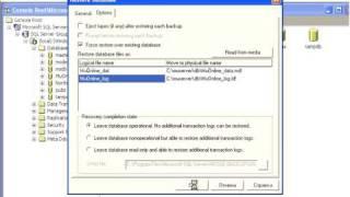 Восстановление баз данных в Microsoft SQL Server