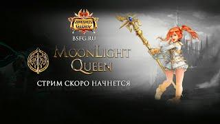 Союз с Орками? Не не слышал! Queen #Bsfg