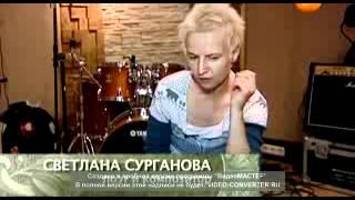 REN-TV "Вся правда о деньгах". Светлана Сурганова