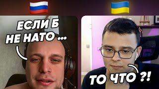 Без помощи НАТО, Украину уже давно бы оккупировали. Чат рулетка