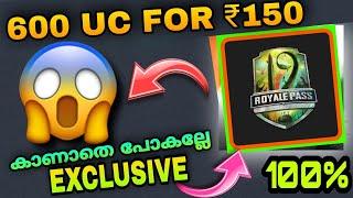 ഇത് സത്യമാണ്!!!️|#PUBG MOBILE 600 UC FOR ONLY 150 INR | MALAYALAM| NEW TRICK|LOOT OFFER|#S7GM