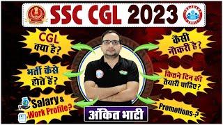 SSC CGL KYA HAI ? SSC CGL POST , SELECTION PROCESS,  JOB PROFILE,  SALARY,  PROMOTION BY ANKIT SIR