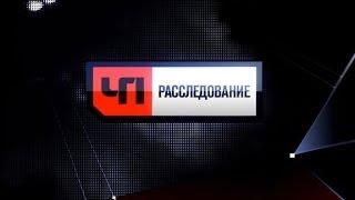 "ЧП расследование", телеканал НТВ, оформление программы, 2007.