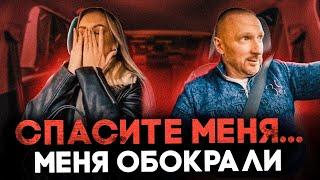 Пассажирка из Мурманска попала на мошенника таксист помог деньгами