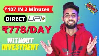 2023 BEST SELF EARNING APP | EARN DAILY FREE PAYTM CASH WITHOUT INVESTMENT || NEW EARNING APP TODAY