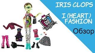 Обзор Iris Clops I Heart Fashion  CKD73/ Айрис Клопс Я люблю моду Монстер Хай