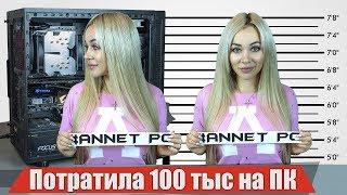 Собрала подписчику игровой ПК из Б/У и новых комплектующих!