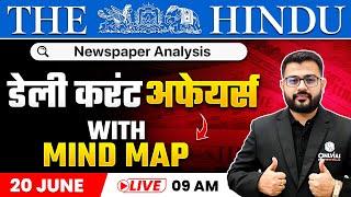 20th June 2025: The Hindu Newspaper Analysis | Current Affairs Today | Daily Current Affairs