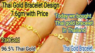 Thai Gold Bracelet 7.6gm i buy / Today We Bought 7.6gm Thai Gold Bracelet in Thailand - Buying Gold