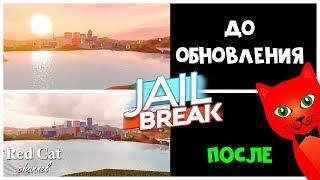 НОВЫЕ ШИНЫ + СРАВНЕНИЕ ГРАФИКИ В ДЖЕЙЛБРЕЙК РОБЛОКС | Jailbreak roblox | Обновление в игре, обзор