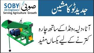 Silage Machine| Toka Machine | SOBY Agro Machinery