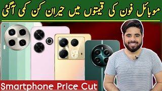 Good News! Huge Discount On Smartphones Prices in Pakistan in @PriceOye - Smartphone Price Drop