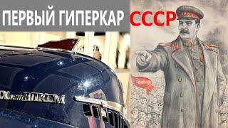 Забытый ЗиС Спорт 1939 года снова в Москве. Самый таинственный автомобиль СССР