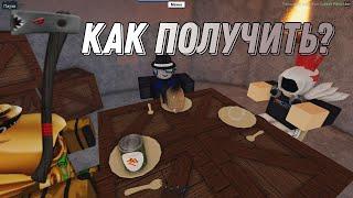 КАК ПОЛУЧИТЬ РАЙКИРИ В ЛТ2? ГАЙД 2024 ГОД. Lumber Tycoon 2