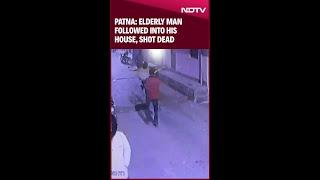 Patna News | Elderly Man Followed Into His House, Shot Dead. CCTV Footage Emerges