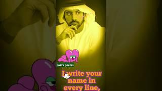 Fazza poems || In the Ink of My Heart love poetry | my fazza "فزاع"