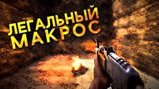 Как снизить отдачу любого оружия двумя клавишами - баг [Rust/Раст]