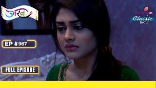 Mukta ने किया Confront Gunwanti को | Uttaran | उतरन | Full Episode | Ep. 967