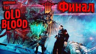 Прохождение Wolfenstein The Old Blood│Раскопки│Все секреты║▶