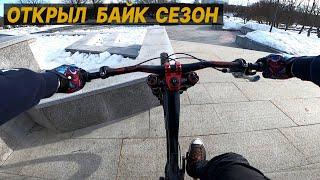 ОТКРЫЛ БАЙК СЕЗОН. MOUNTAIN BIKE.