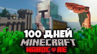 Я ПРОВЕЛ 100 ДНЕЙ В СРЕДНЕВЕКОВЬЕ В МАЙНКРАФТ И ВОТ, ЧТО ПРОИЗОШЛО! #1