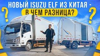 Новый Isuzu ELF. С чего начиналась эпоха грузовиков Японии. Обзор на грузовик от наших партнеров