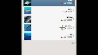 shabik-Ocean Age-sell fish