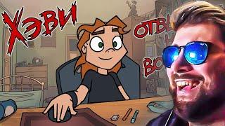 Metal Family ► Хэви отвечает на вопросы ( Xydownik Метал Фемили Художник ) | Реакция