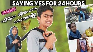 SAYING YES TO MY BROTHER FOR 24 HOURS ! | Aju Techno