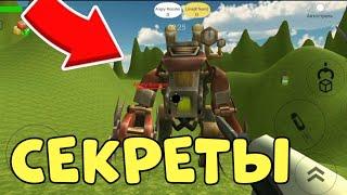 Все ПАСХАЛКИ Новой ОБНОВЫ в ЧИКЕН ГАН! **Новая ПУШКА** - Крустик Chicken Gun 3.0.03