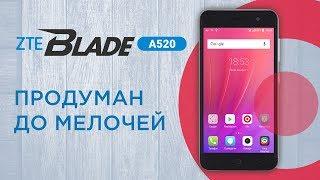 Обзор смартфона ZTE Blade A520 - бюджетник, продуманный до мелочей