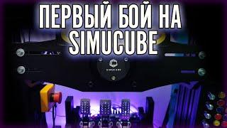 ПЕРВЫЙ ВЫЕЗД НА НОВОЙ БАЗЕ ОТ SIMUCUBE. С @fatalvaska79 готовимся к Нюрке!