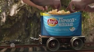 Реклама Lays Кино вкуснее с Лейс 2020