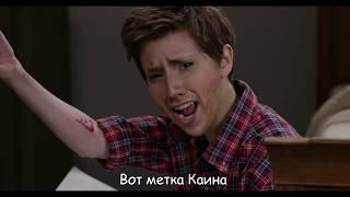 Supernatural Parody by The Hillywood Show® (russian version) - пародия на русском