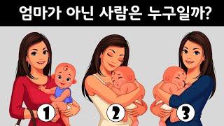 5초 안에 본능적으로 풀어야 하는 직관력 퀴즈 TOP 9