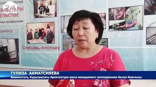 Быйыл орто кесиптик билим берүү жайларында окууну каалагандардын саны арбын