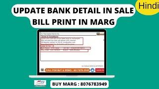 How to Update Bank Detail in Marg ERP Software Step by Step in Hindi | Buy Marg 8076783949