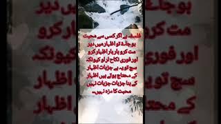 izhar e Mohabbat