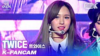 [K-Fancam] 트와이스 미나 직캠 'SIGNAL' (TWICE MINA Fancam) l @가요대축제 201218